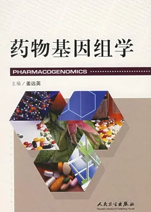 药物基因组学