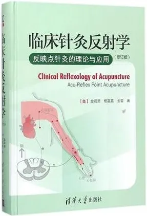 临床针灸反射学 反映点针灸的理论与应用（修订版）