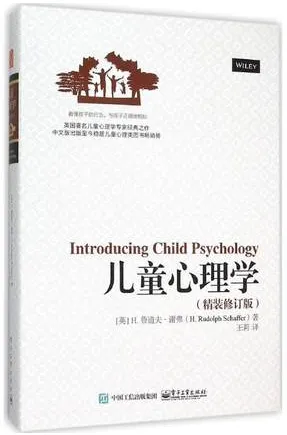 儿童心理学（精装修订版）