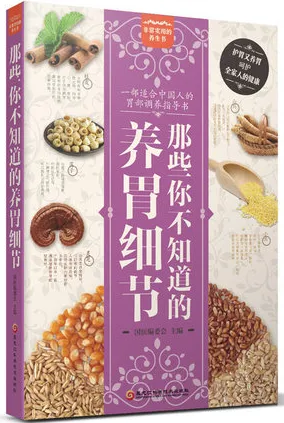 那些你不知道的养胃细节