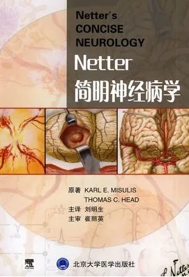 Netter简明神经病学