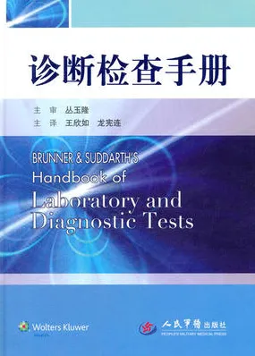 诊断检查手册