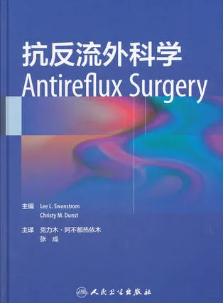 抗反流外科学