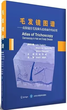 毛发镜图谱 皮肤镜在毛发和头皮疾病中的应用
