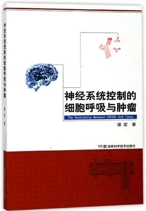 神经系统控制的细胞呼吸与肿瘤