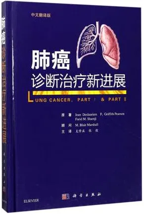 肺癌诊断治疗新进展