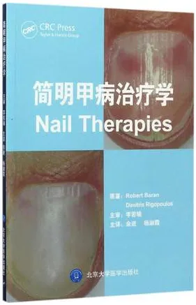 简明甲病治疗学