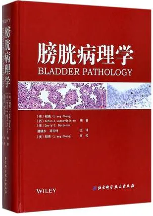 膀胱病理学