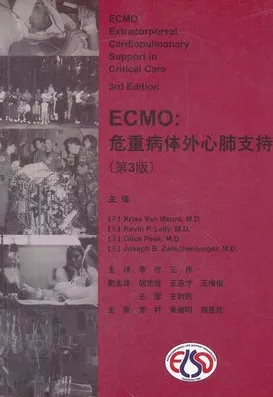 ECMO 危重病体外心肺支持 第3版