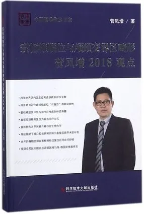 寰枢椎脱位与颅颈交界区畸形菅凤增2018观点