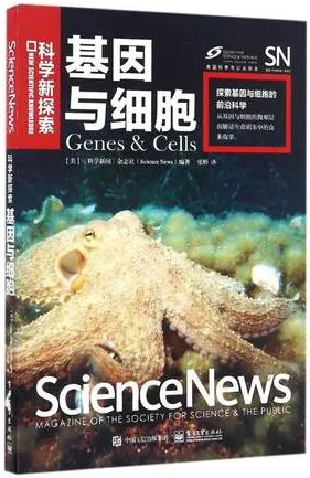 基因与细胞