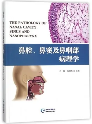 鼻腔、鼻窦及鼻咽部病理学