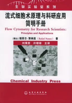 流式细胞术原理与科研应用简明手册