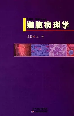 细胞病理学