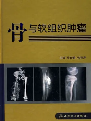 骨与软组织肿瘤