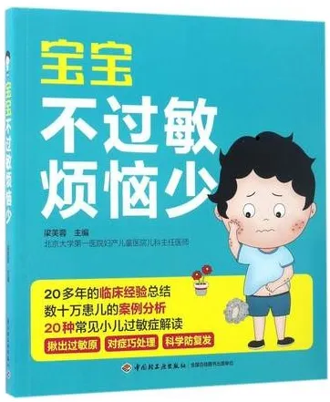 宝宝不过敏烦恼少