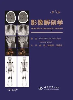 影像解剖学 第3版
