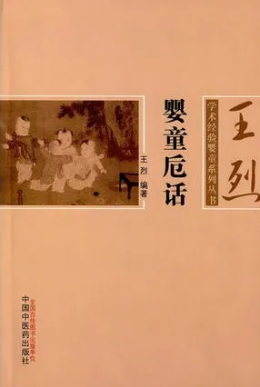 婴童卮话