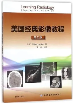 美国经典影像教程 第2版