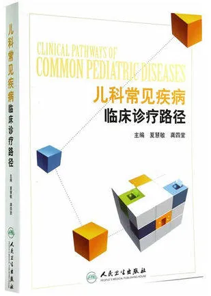 儿科常见疾病临床诊疗路径