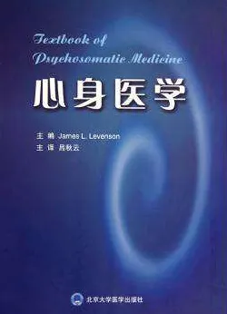 心身医学（2010）