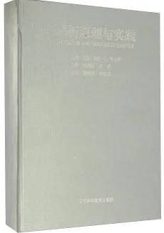 透析原理与实践
