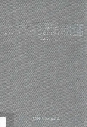 美容外科常见并发症诊治图谱 第2版