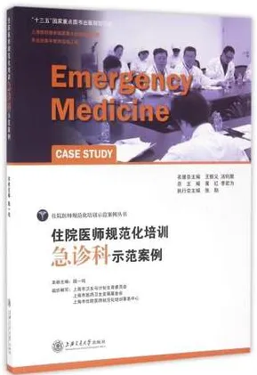 住院医师规范化培训 急诊科示范案例