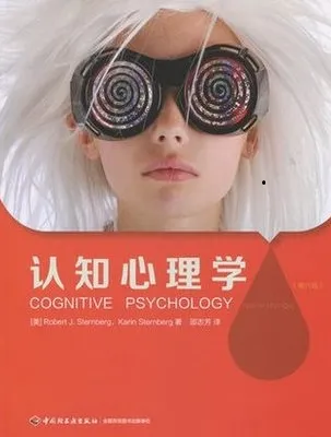 认知心理学 第6版