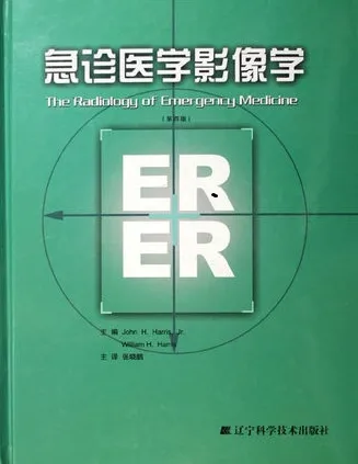 急诊医学影像学
