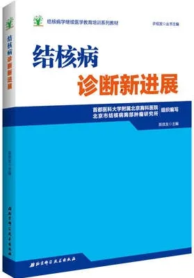 结核病诊断新进展
