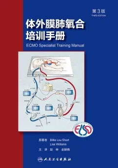 体外膜肺氧合培训手册 第3版