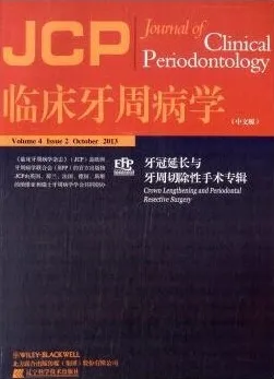 临床牙周病学 牙冠延长与牙周切除性手术专辑