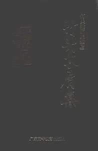 何炎燊临床经验 竹头木屑集