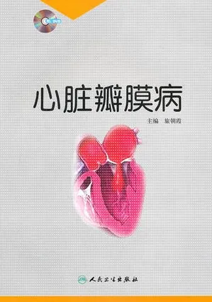 心脏瓣膜病