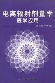 电离辐射剂量学医学应用