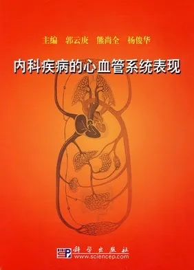 内科疾病的心血管系统表现