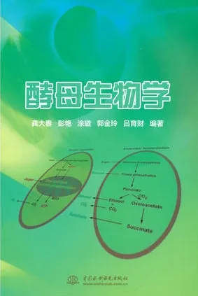 酵母生物学