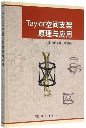 Taylor空间支架原理与应用