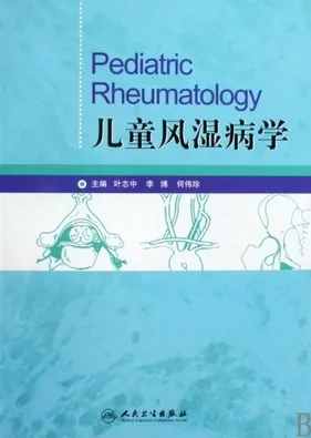 儿童风湿病学