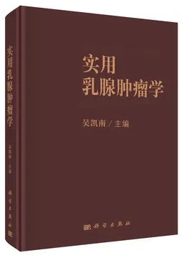 实用乳腺肿瘤学