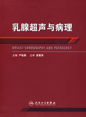 乳腺超声与病理