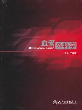 血管外科学