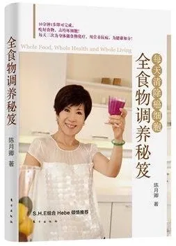 每天清除癌细胞 全食物调养秘笈