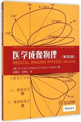 医学成像物理 第四版
