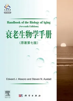 衰老生物学手册 导读版 原著第七版英文版
