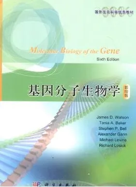 基因分子生物学 原书第六版 英文影印版