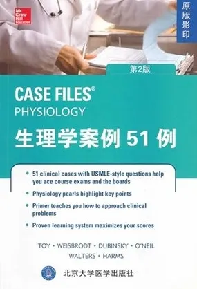 生理学案例51例 第2版 原版影印 英文