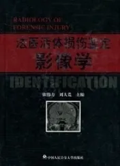 法医活体损伤鉴定影像学