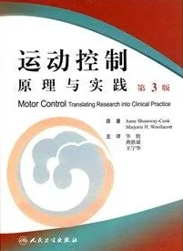 运动控制原理与实践 第3版